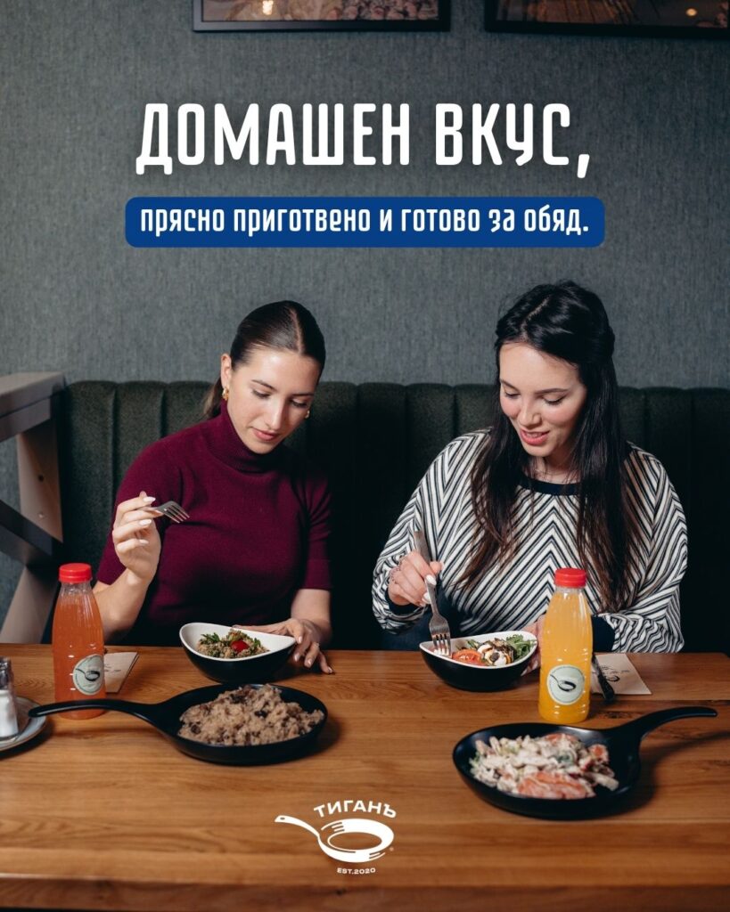 2 - Днешното изкушение от тигана е… Домашен вкус, прясно приготвено и готово за обяд